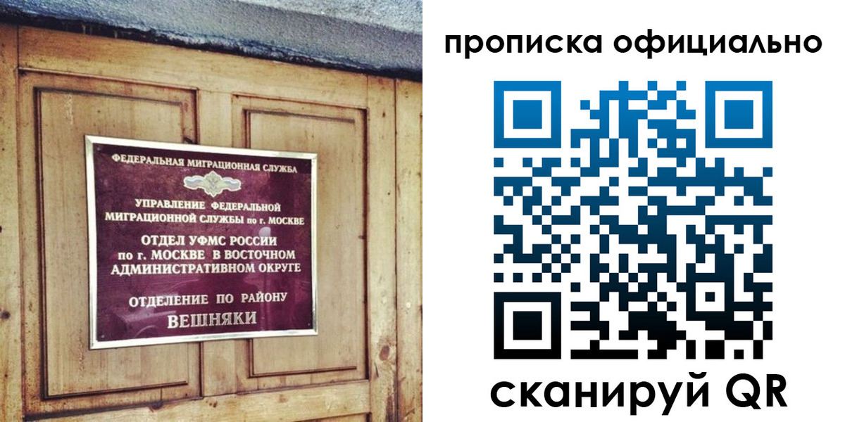 прописка паспорт в Чечне