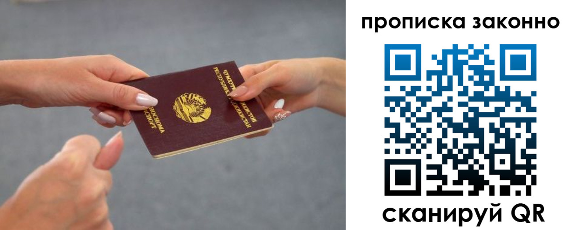 временная регистрация в квартире в Чечне