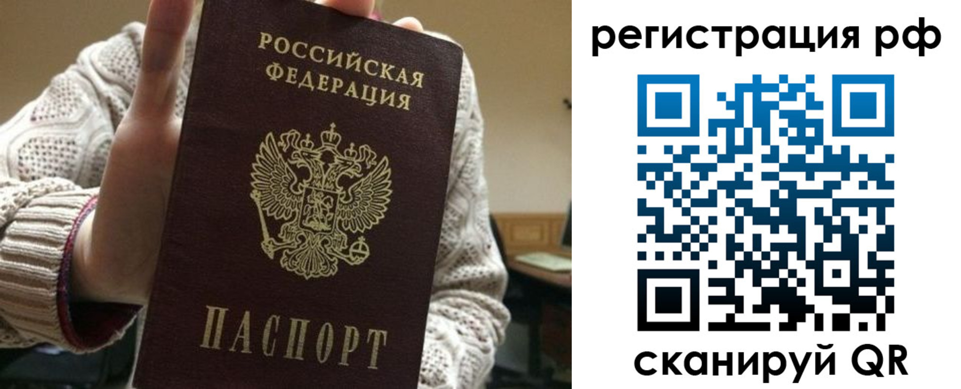 прописка в Чечне