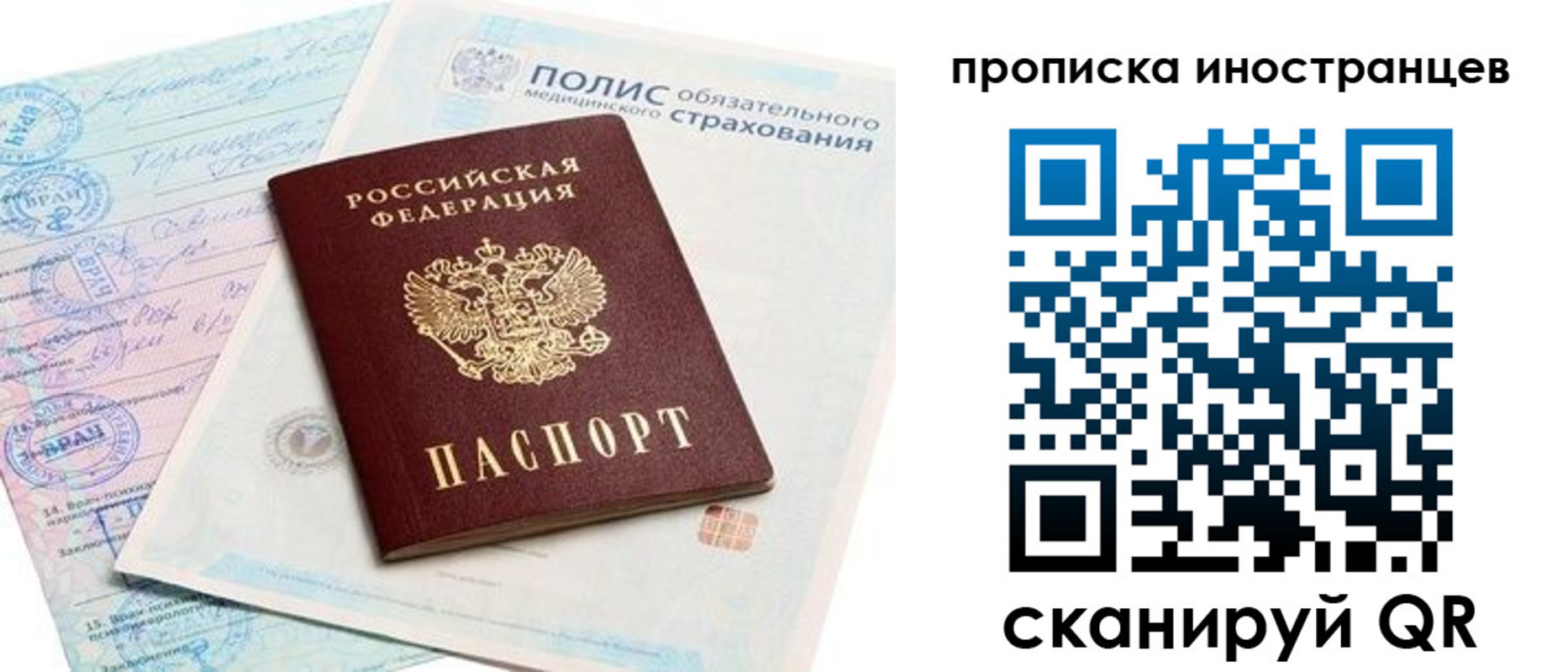 временная регистрация гарантия в Чечне